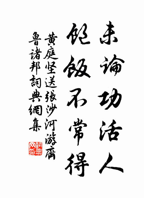 一從來海瀕，琴書暗塵侵 詩詞名句