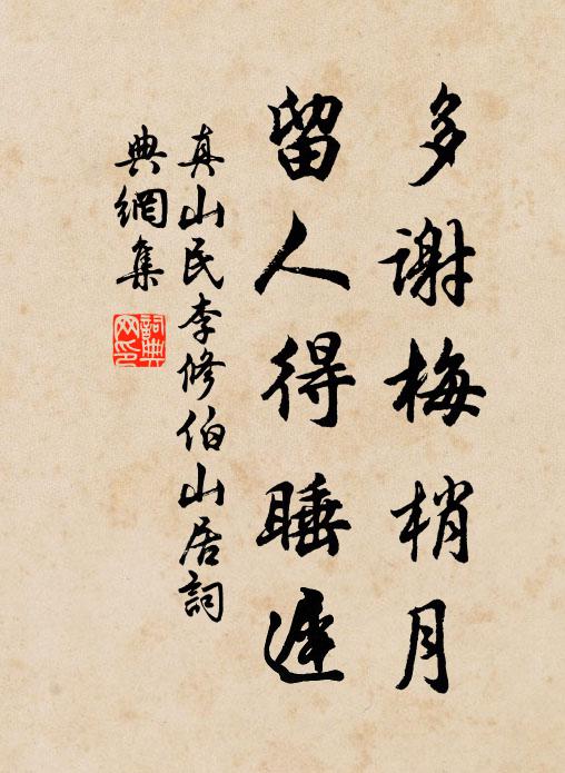 出處雲行天，得喪駒過隙 詩詞名句