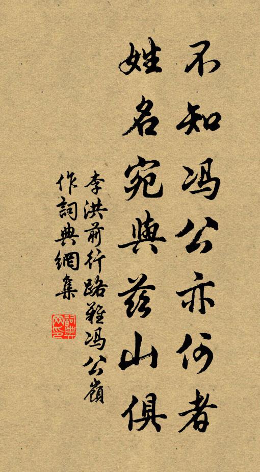 細看舊徑青青草，猶是仙人醉里春 詩詞名句