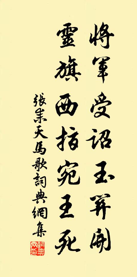 白雪郢中少，青蠅楚國多 詩詞名句