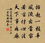 無慮無營得自如，亂紅狼籍綠陰初 詩詞名句