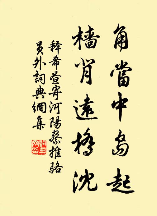 北望遲回白玉京，束書孤劍赴江城 詩詞名句