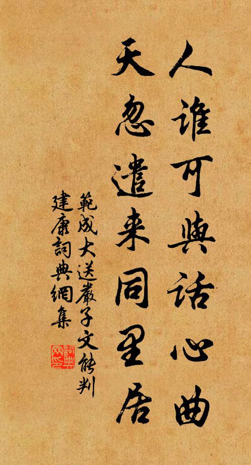 鳥望生台下,雲侵講座飛,楞伽味真趣,轉覺俗緣稀 詩詞名句