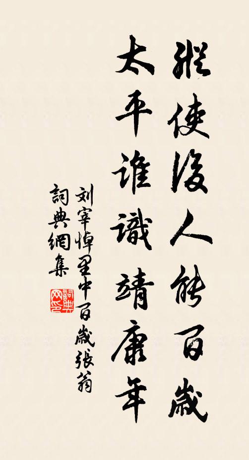 年小未受戒，會解如老師 詩詞名句