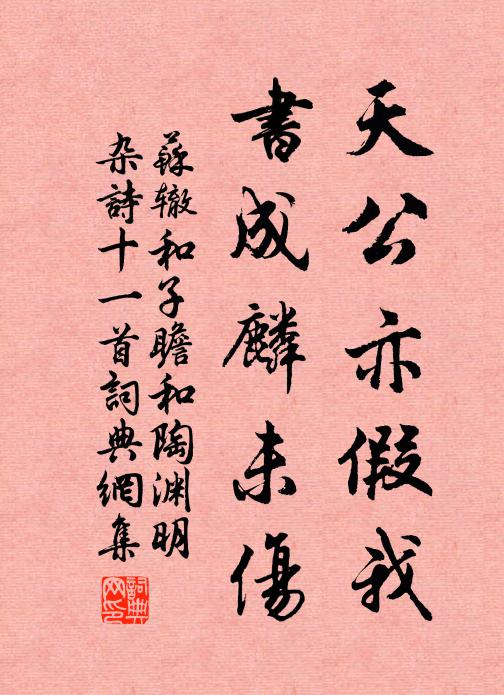 徒歌易水客，空老渭川人 詩詞名句