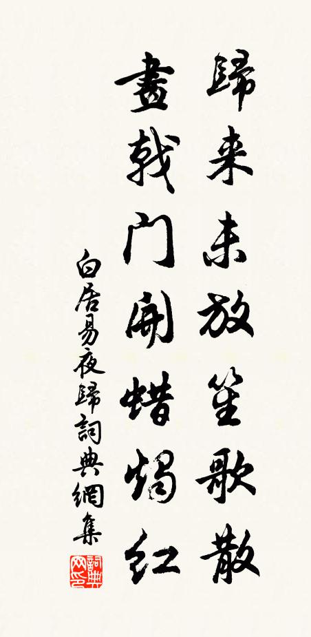 渚蓮枯，宮樹老，長洲廢苑蕭條 詩詞名句