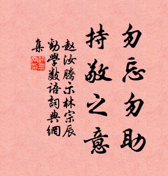 一蛬何唧唧，吟落兒童心 詩詞名句