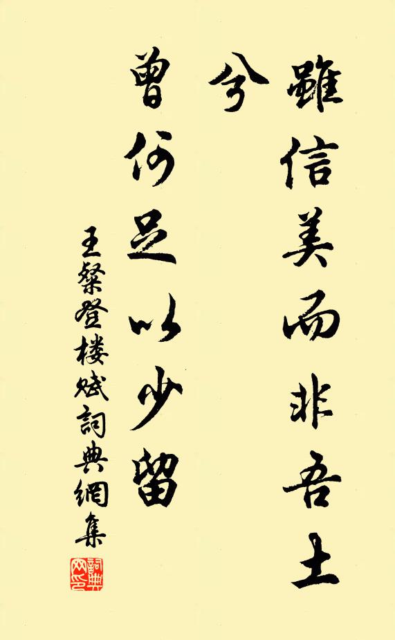 歸路日猶遠,故人今不同 詩詞名句