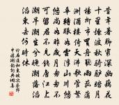 偈頌七十六首原文_偈頌七十六首的賞析_古詩文