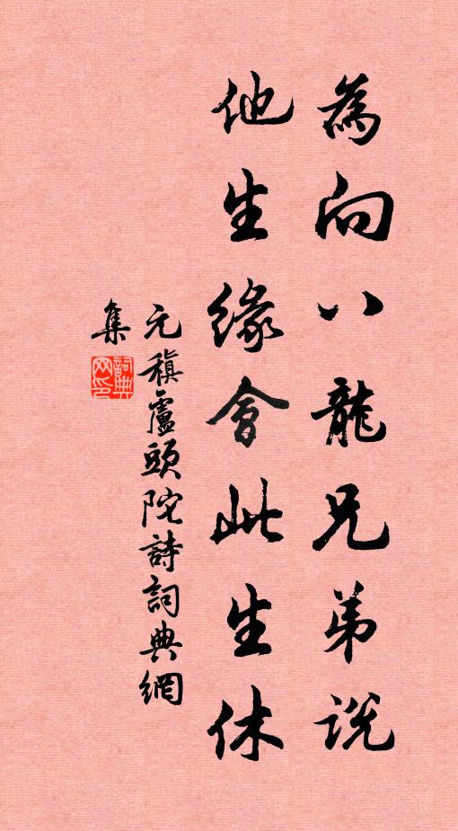 昔時載經人,輟耕仍佩牛 詩詞名句