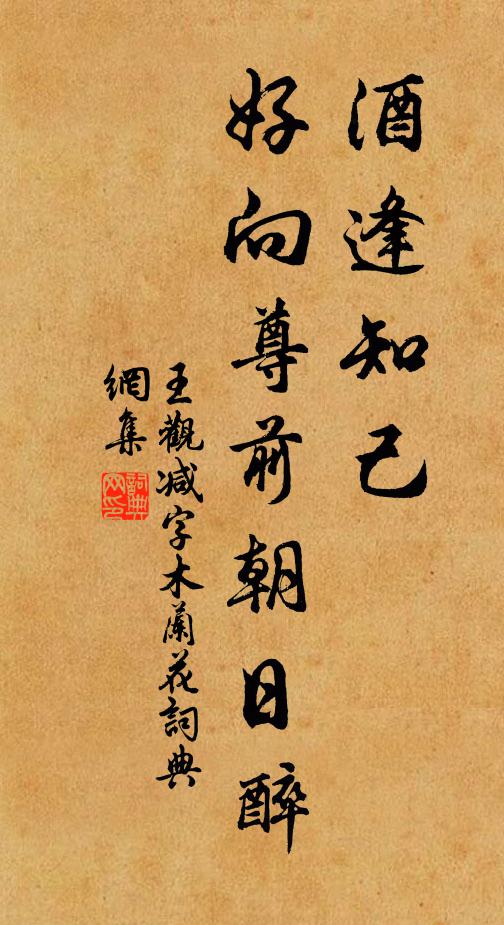 恭太子更葬兮後十四年晉亦不昌 詩詞名句