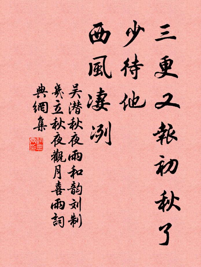 瑤溪碧岸生奇寶，剖質披心出文藻 詩詞名句