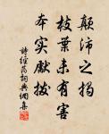 暖雨晴風初破凍,柳眼梅腮,已覺春心動。 詩詞名句