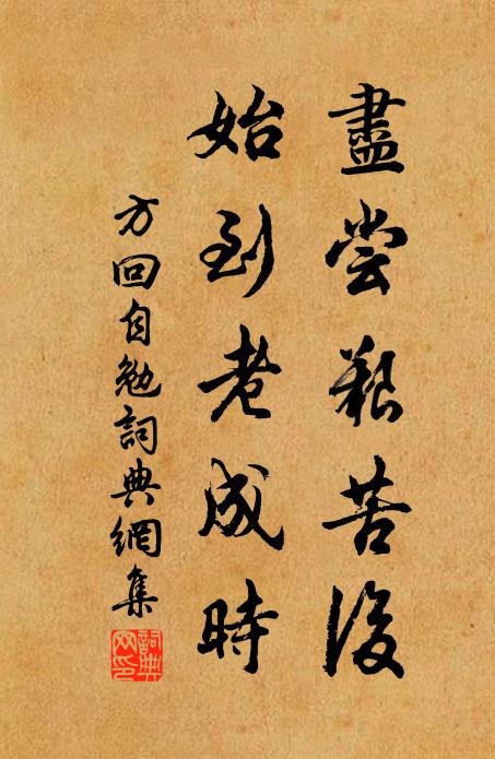 護犢橫身立，逢人揭尾跳。 詩詞名句