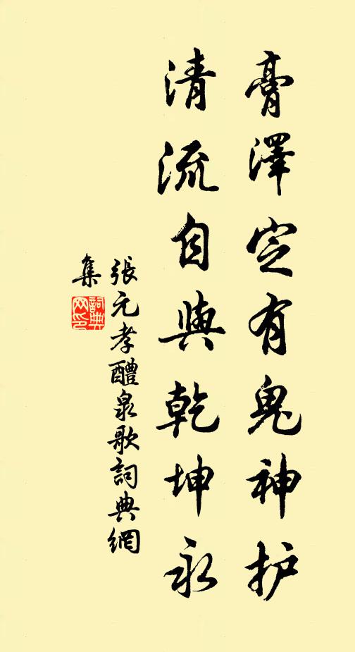 豈不懷歸歸未遂,水痕還落岸頭沙 詩詞名句