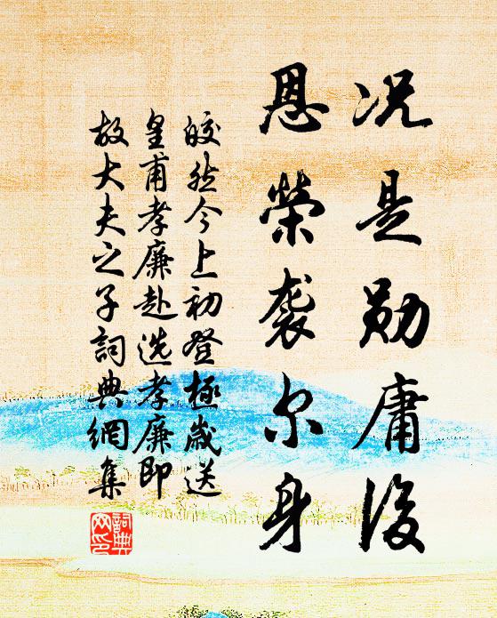 含暉臨綺埒，發綵及芳辰 詩詞名句