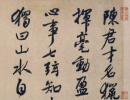 趙孟頫草書書法作品欣賞_趙孟頫草書字帖(第34頁)_書法字典