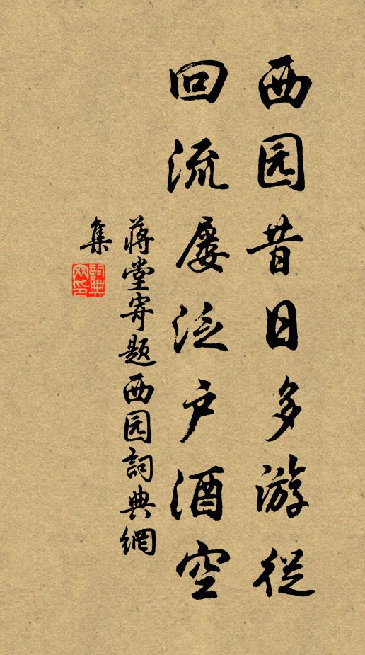 送車千兩瑤塘路,奔走無從愧負薪 詩詞名句