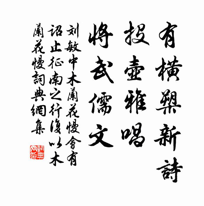 次者志功名,童子羞管晏 詩詞名句