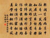 秉翟竣事，萬舞摐金 詩詞名句