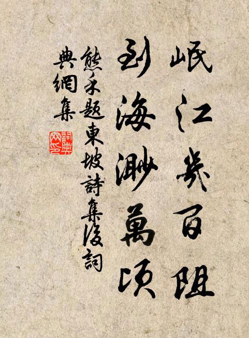 泛遙齊解纜，載重密垂河 詩詞名句