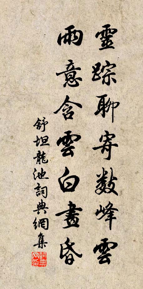 此詩雖夢語，亦足發天慳 詩詞名句