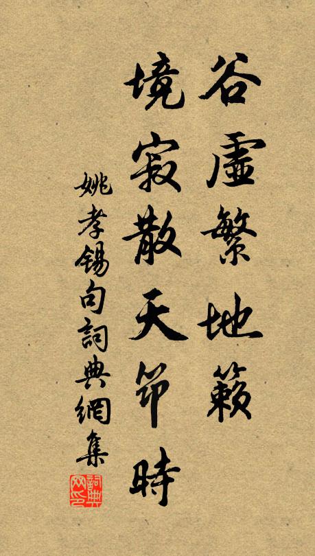 心寬天地大,思遠雪霧披 詩詞名句