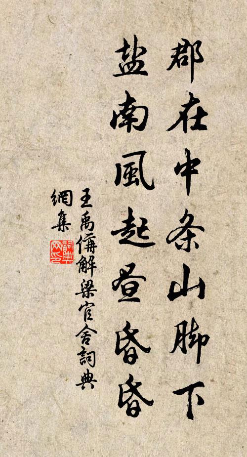 細雨輕塵,建章初閉東風悄 詩詞名句