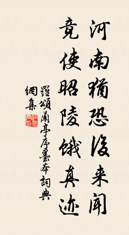 五馬遊春,彩佩照人,光生南陌。 詩詞名句