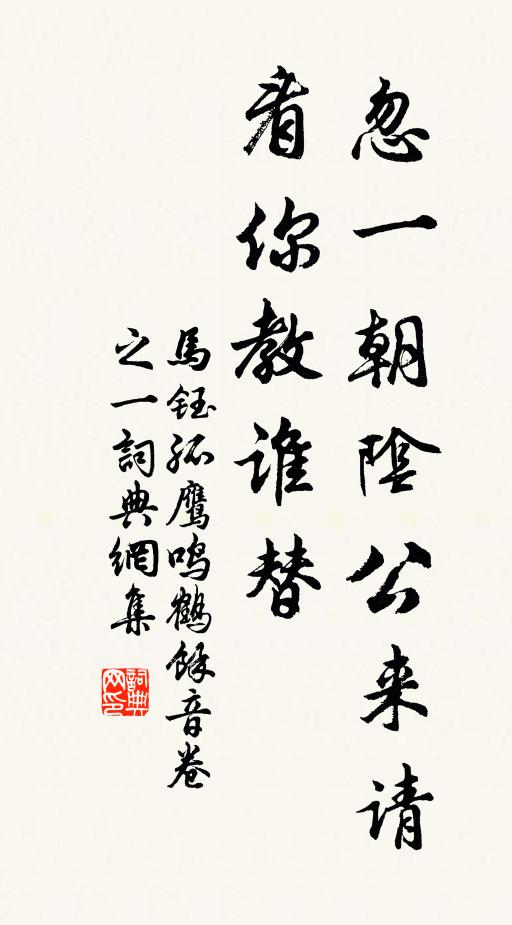 僧敲未敢一言定，鳥過曾安幾字來 詩詞名句