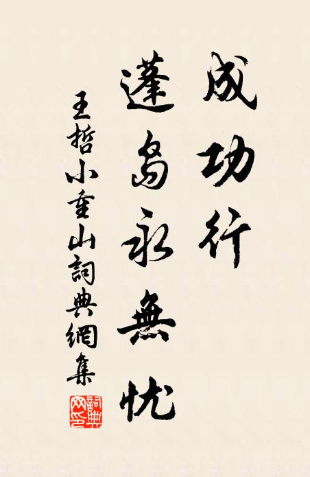 淚流回月上，可得更猿啼 詩詞名句