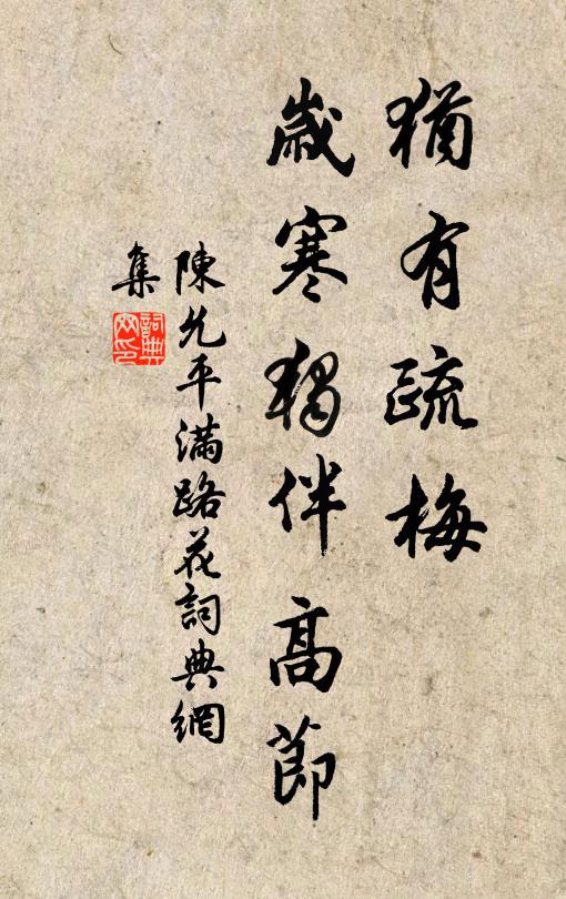 春雨路易乾，雨止即可行 詩詞名句