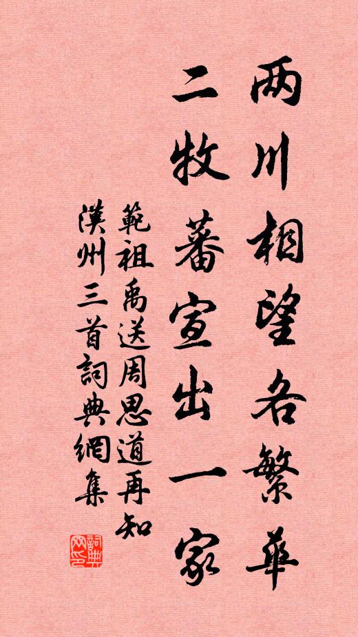 忽爾重逢面，翻疑是隔生 詩詞名句