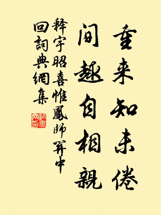 有獻非美芹，有味真苦欖 詩詞名句