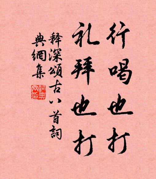 已拾詩盈篋，猶如酒滿船 詩詞名句