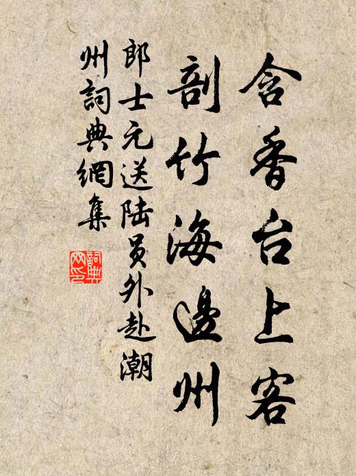 對君俗人眼 詩詞名句