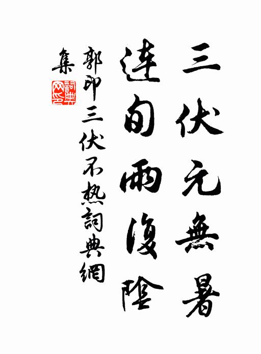 應弦紛屢踣,疊雙頻命中 詩詞名句