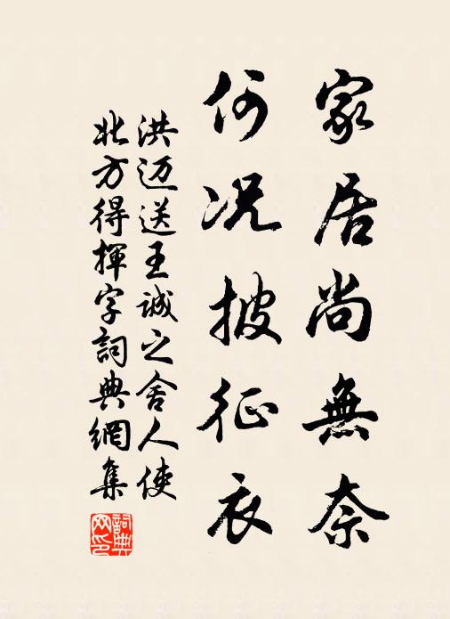 肯念從戎去，風沙事鼓鼙 詩詞名句