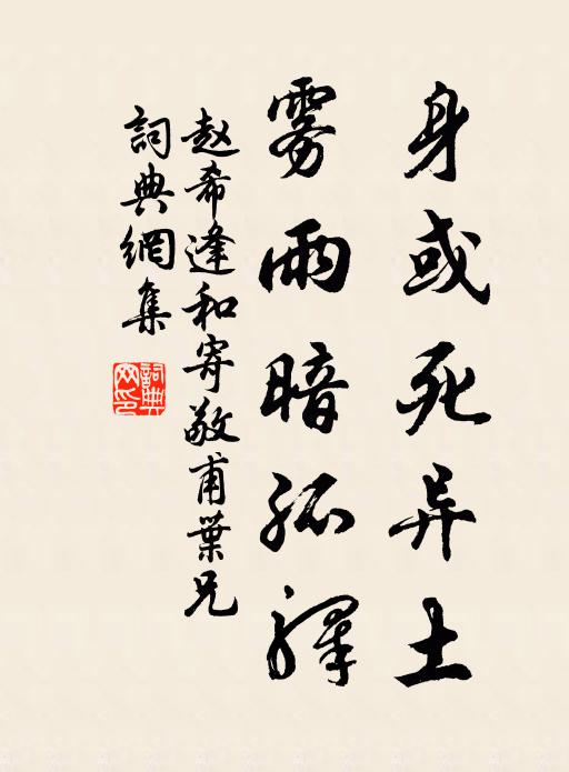 蕭王麥飯曾倉卒，回首中天感慨多 詩詞名句