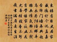 在在處處堪聞演，共祝吾皇亘古今 詩詞名句