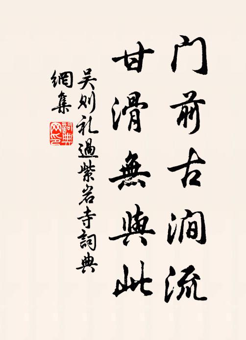 當時曾照,更誰重問山月 詩詞名句