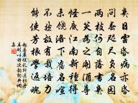 理直千人必往,心虧寸步難移。 詩詞名句