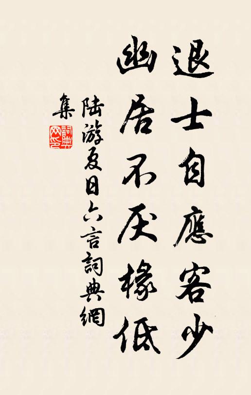 了一萬般皆畢，休分南北西東 詩詞名句