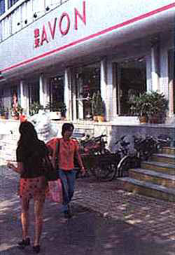 1990年3月22日美國雅芳首次將傳銷引入內地市場_歷史上的今天