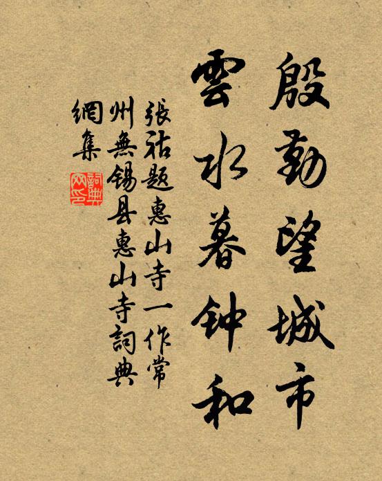 閒步西園裡，春風明媚天 詩詞名句