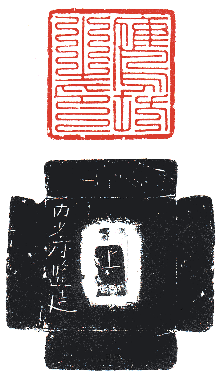 “鷹坊之印”篆刻印章