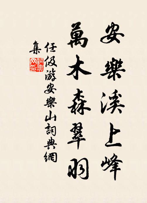 圍印千秋滿半輪，前三三即後三身 詩詞名句