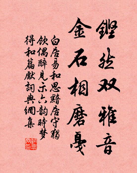 春花曉鶯啼,念子在言裡 詩詞名句