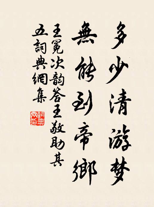 老來詞賦懶，從使二毛侵 詩詞名句