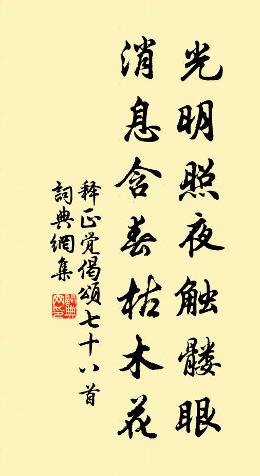 春風桃李一場夢,夜月江山千古情 詩詞名句